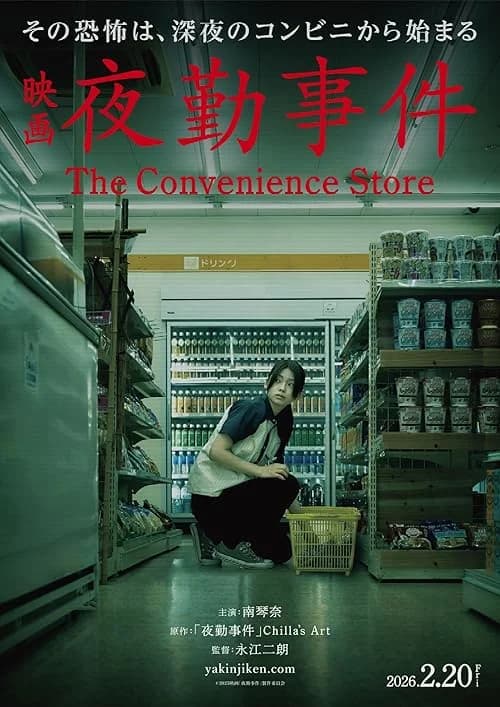 The Convenience Store film posteri